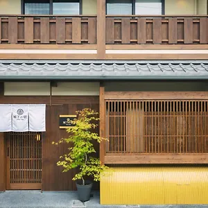 谷町君・星屋・城下の宿 , Kyoto Japan