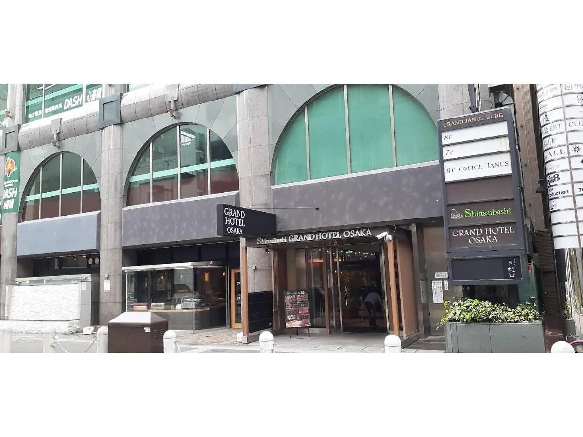 ホテル 心斎橋　グランドホテル大阪